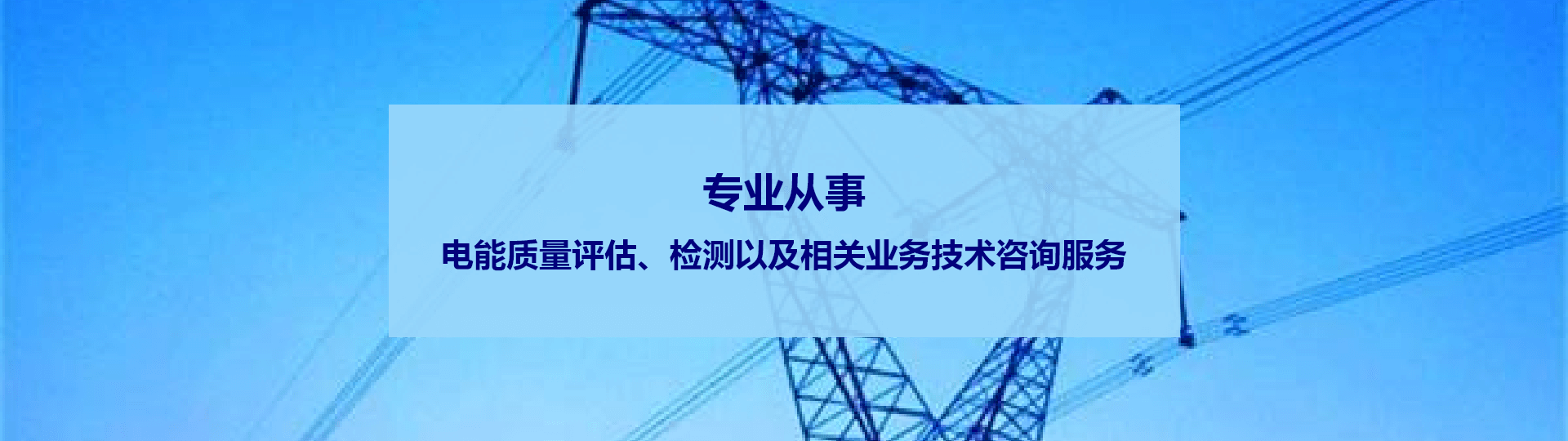 電能質(zhì)量治理方案設(shè)計(jì)