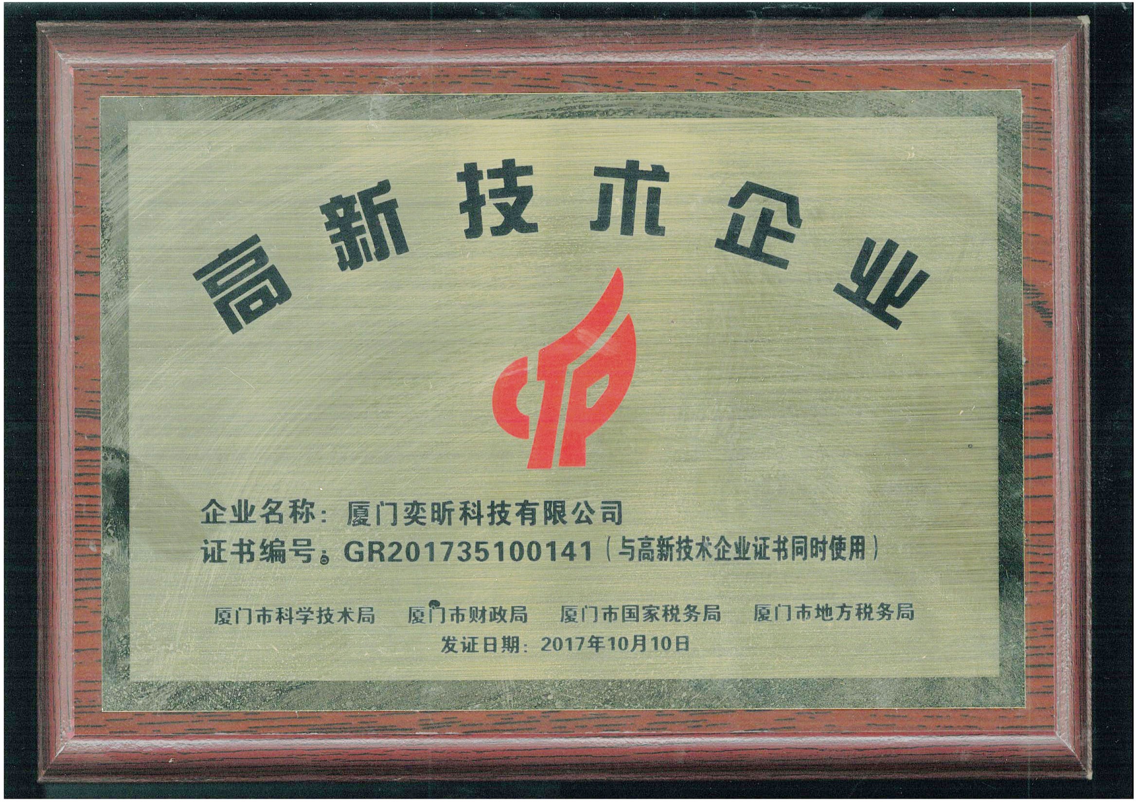 國高證書