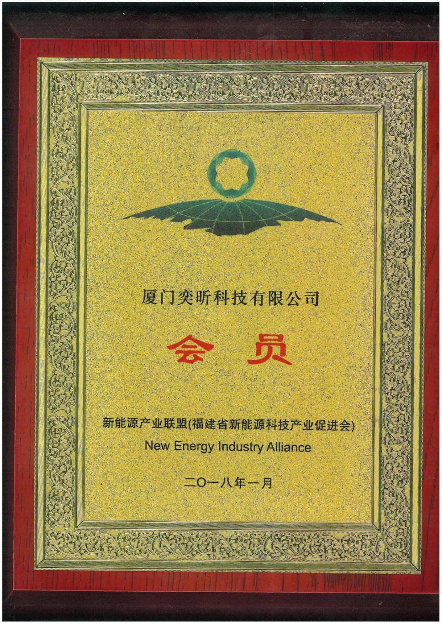 新能源聯(lián)盟會員